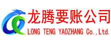咸宁收账公司
